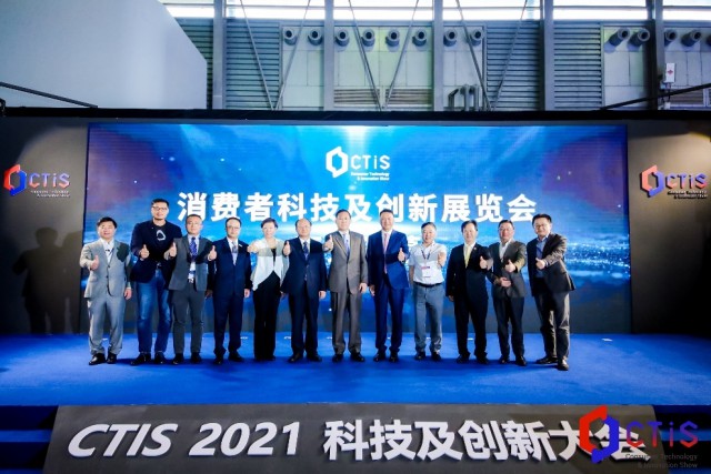 李小军副会长出席首届CTIS消费者科技及创新展览会开幕式