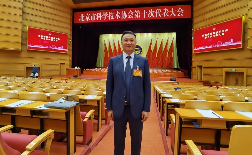 李小军副会长当选北京市科协第十届委员会委员